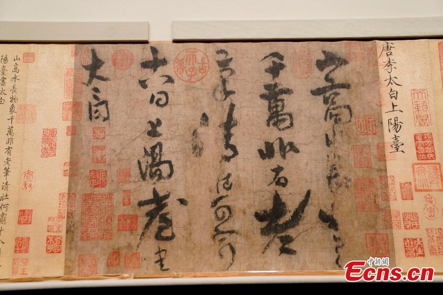 Li Bai's only authentic writing on show in Beijing(1/5)