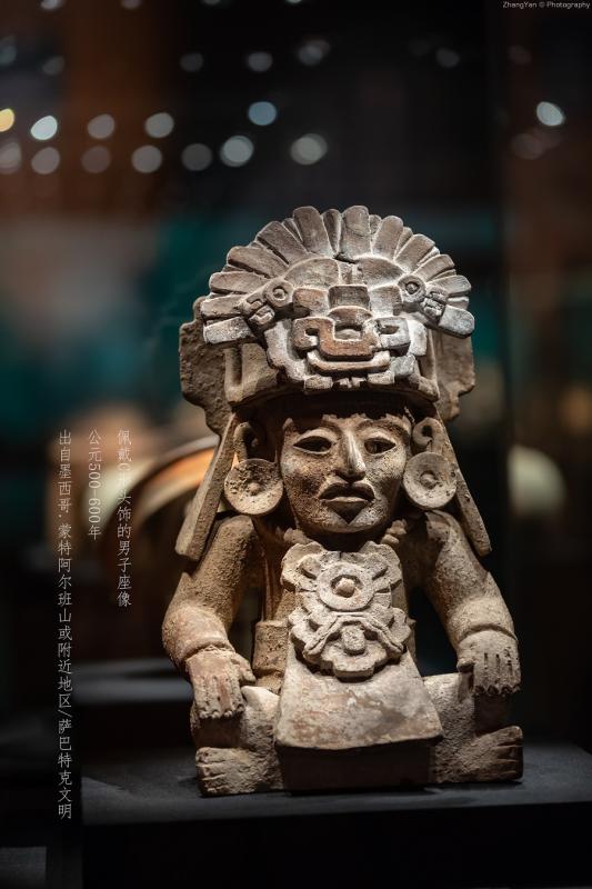 A piece of ancient Mayan art collection at the exhibition in Chengdu, Southwest China\'s Sichuan Province. (Photo provided to chinadaily.com.cn)